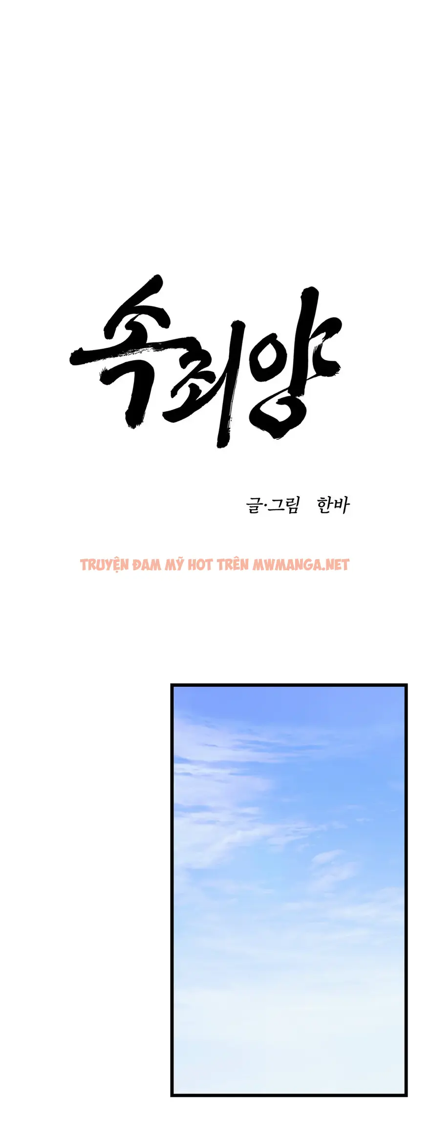 (abo) Vật Tế Thần - Chapter 16