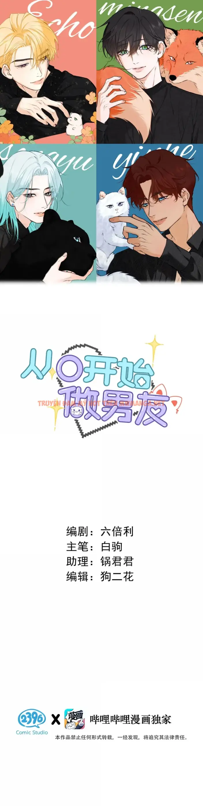 Bắt Đầu Làm Bạn Trai Từ Số 0 - Chapter 68