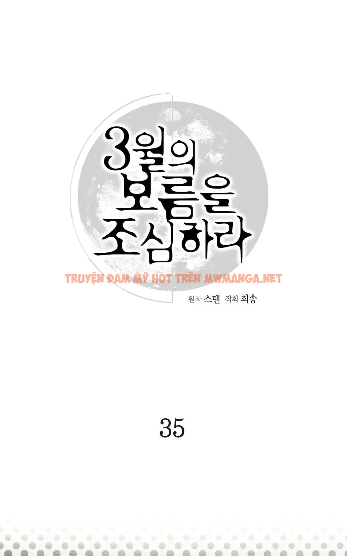 Cẩn Thận Trăng Tròn Tháng 3 Đấy - Chapter 35