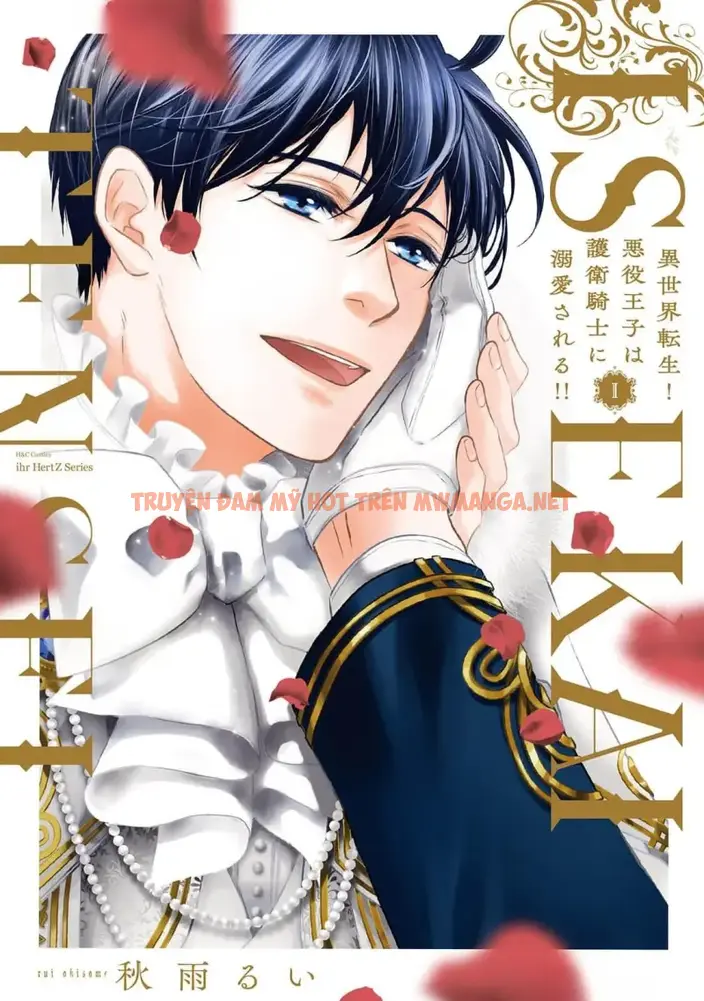 Chuyển Sinh Tới Dị Giới! Ác Vương Tử Được Kỵ Sĩ Hộ Vệ Cưng Chiều Hết Mực!! - Chapter 5.5