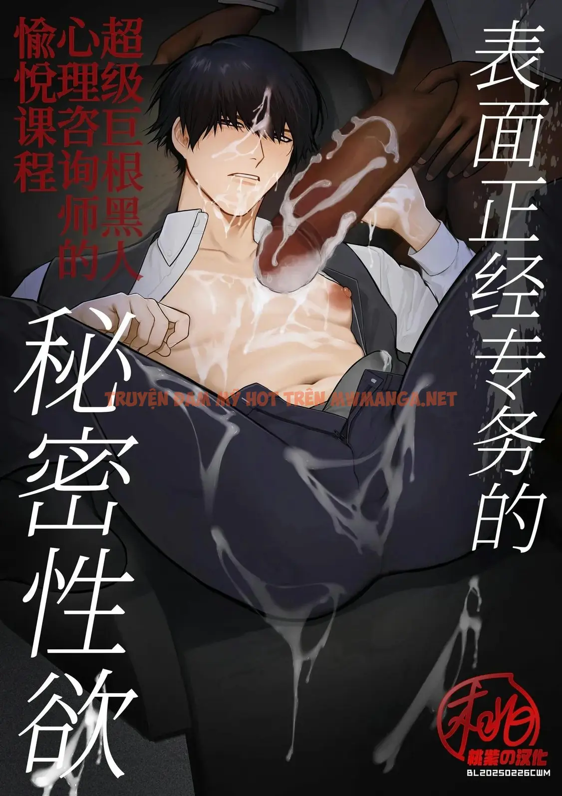 Cúc Ciu Full Hd - Chapter 4