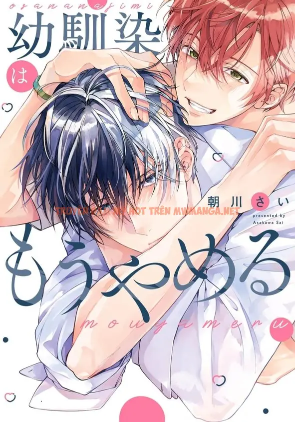 Đã Đến Lúc Chúng Ta Không Còn Là Thanh Mai Trúc Mã Nữa - Chapter 1