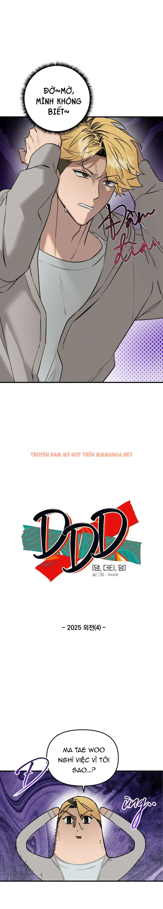 Damm Dirty Dumm - Chapter 20