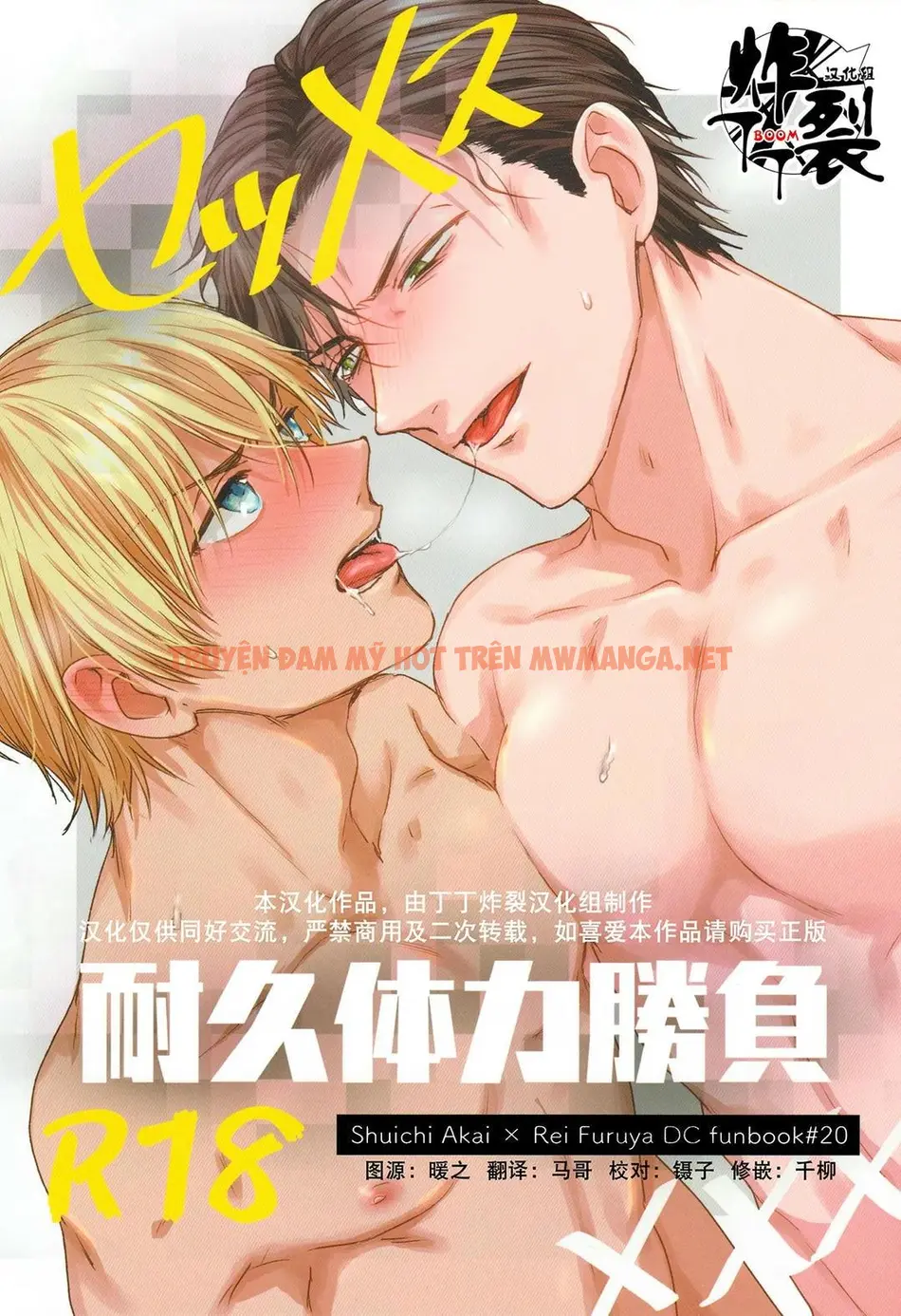 Dj Detective Conan - Chapter 13
