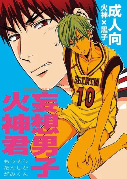 Dj Knb - Chapter 19