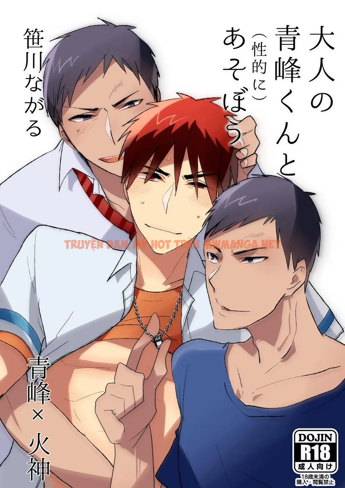 Dj Knb - Chapter 31