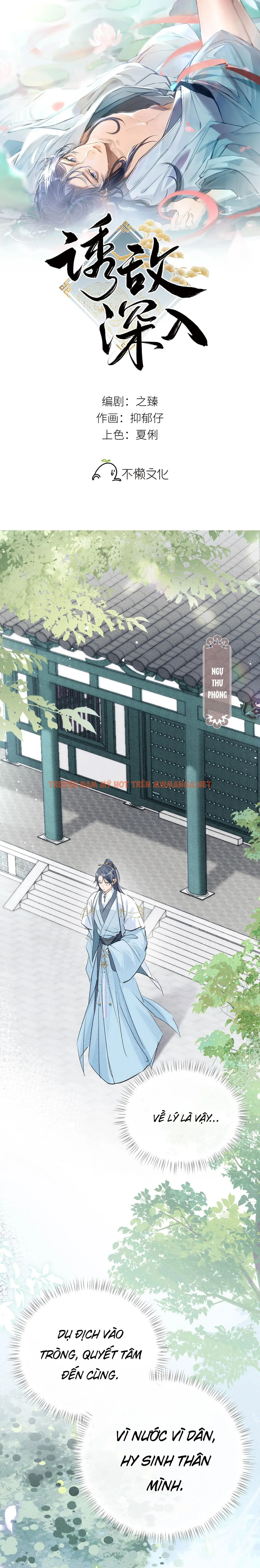 Dụ Địch Thâm Nhập - Chapter 23