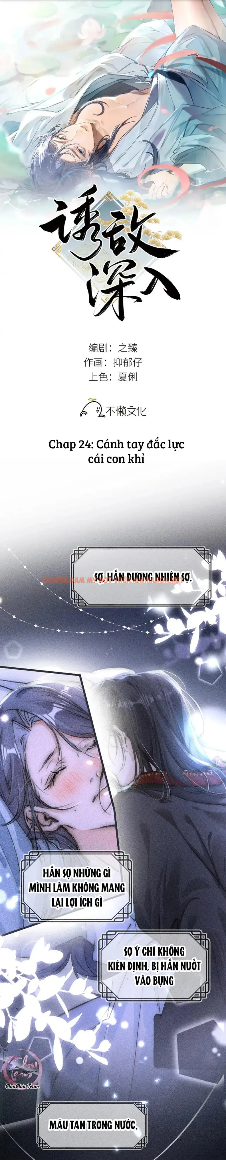 Dụ Địch Thâm Nhập - Chapter 24