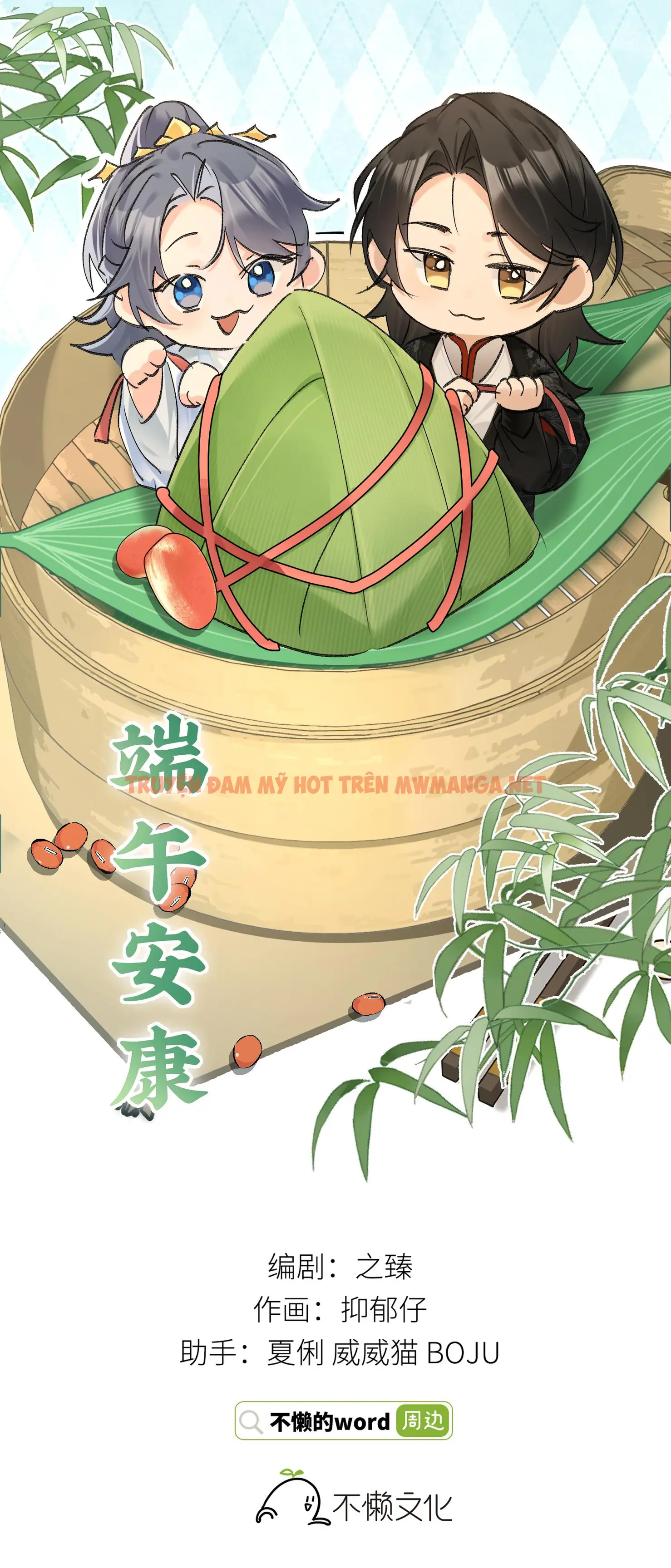 Dụ Địch Thâm Nhập - Chapter 67