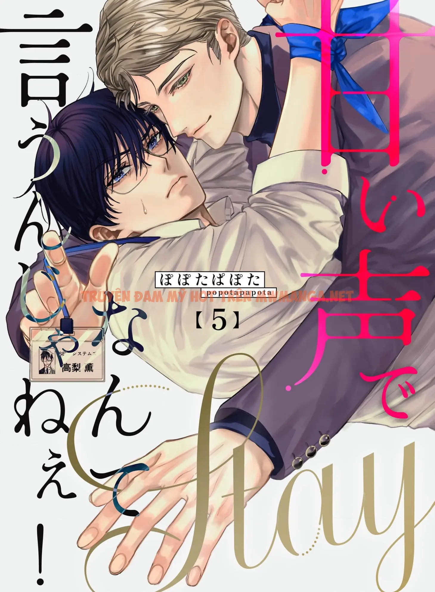 Đừng Có Nói “Stay” Bằng Cái Giọng Cưng Chiều đó! - Chapter 5