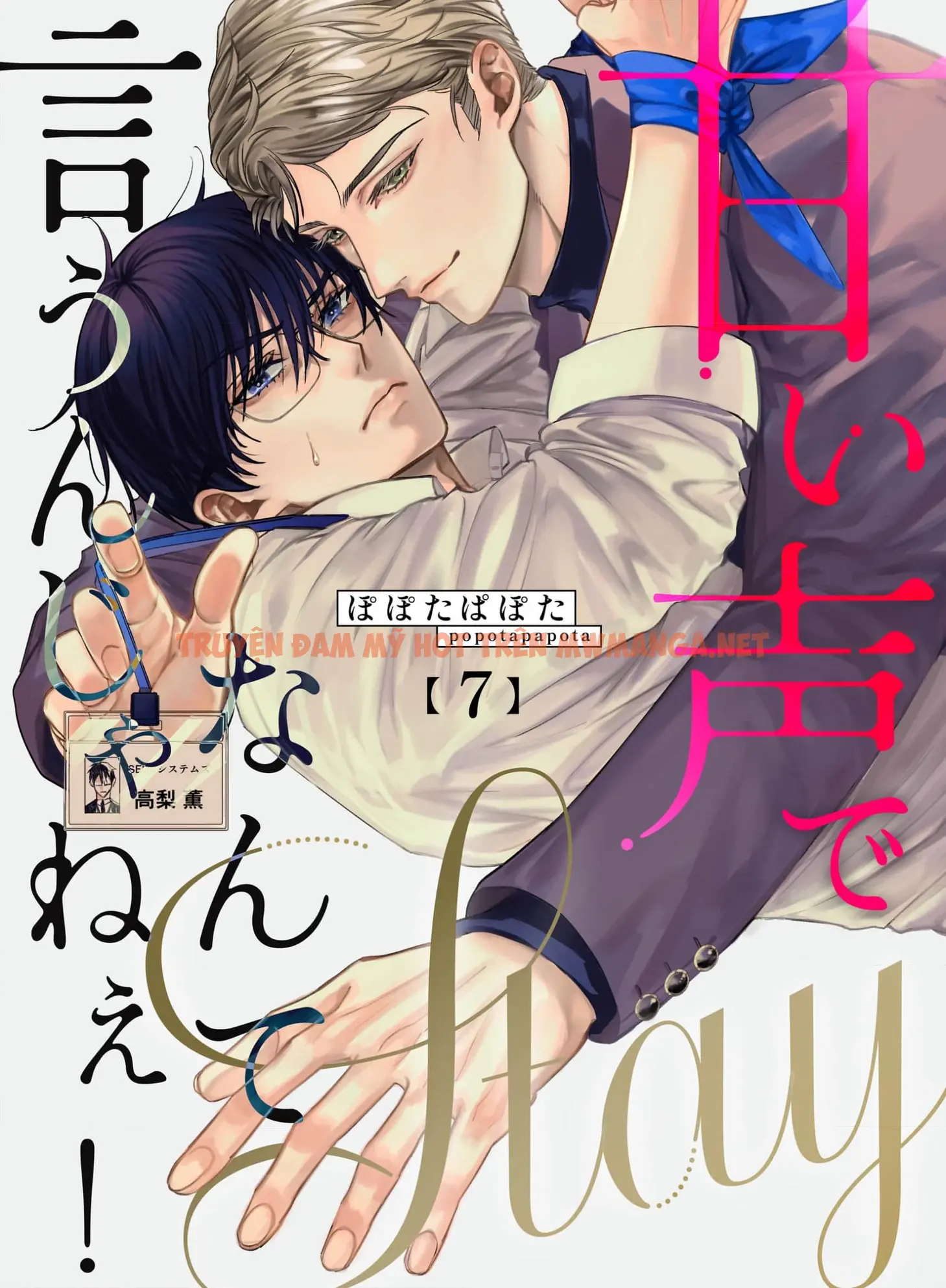 Đừng Có Nói “Stay” Bằng Cái Giọng Cưng Chiều đó! - Chapter 7