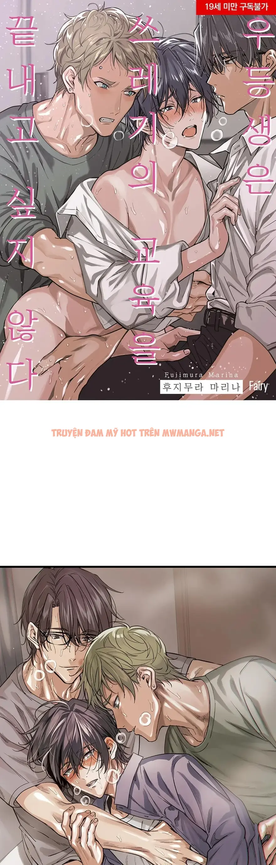 Học Bá Không Muốn Buông Tha Kẻ Cặn Bã - Chapter 1