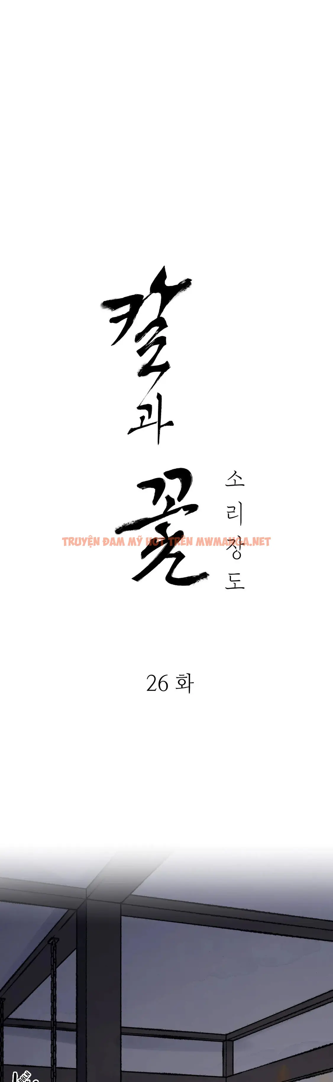 Kiếm Hoa - Chapter 26