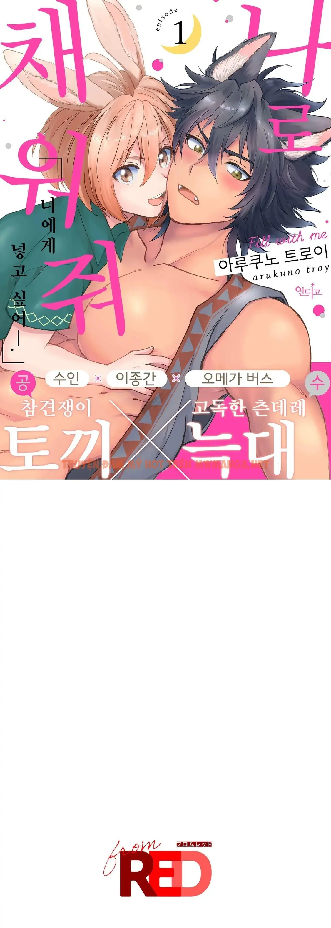 Làm Đầy Tôi Bằng Cậu - Chapter 1