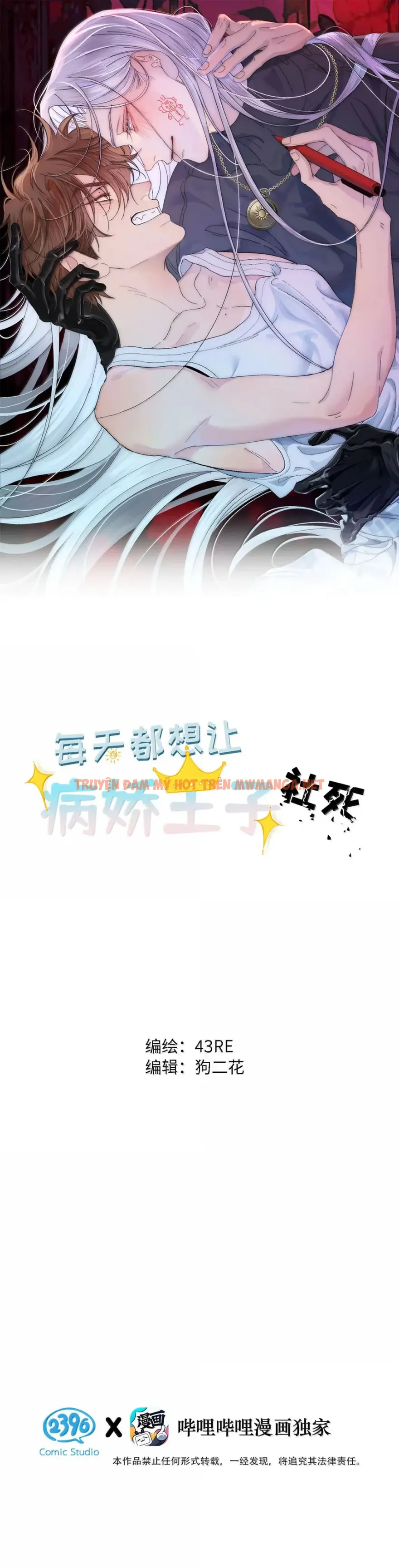 Mỗi Ngày Đều Muốn Làm Hoàng Tử Ốm Yếu Đội Quần - Chapter 36