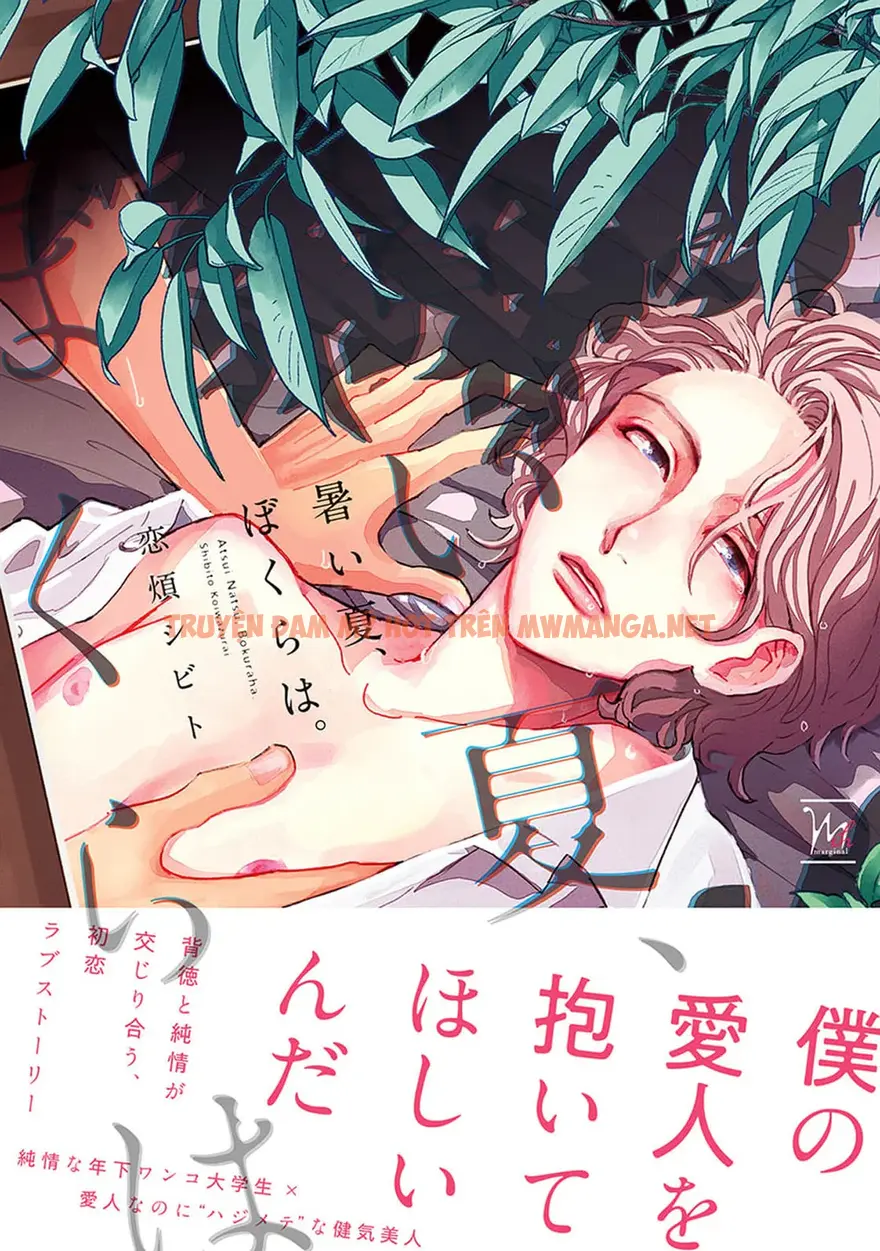 Mùa Hè Cháy Bỏng Có Chúng Ta - Chapter 1