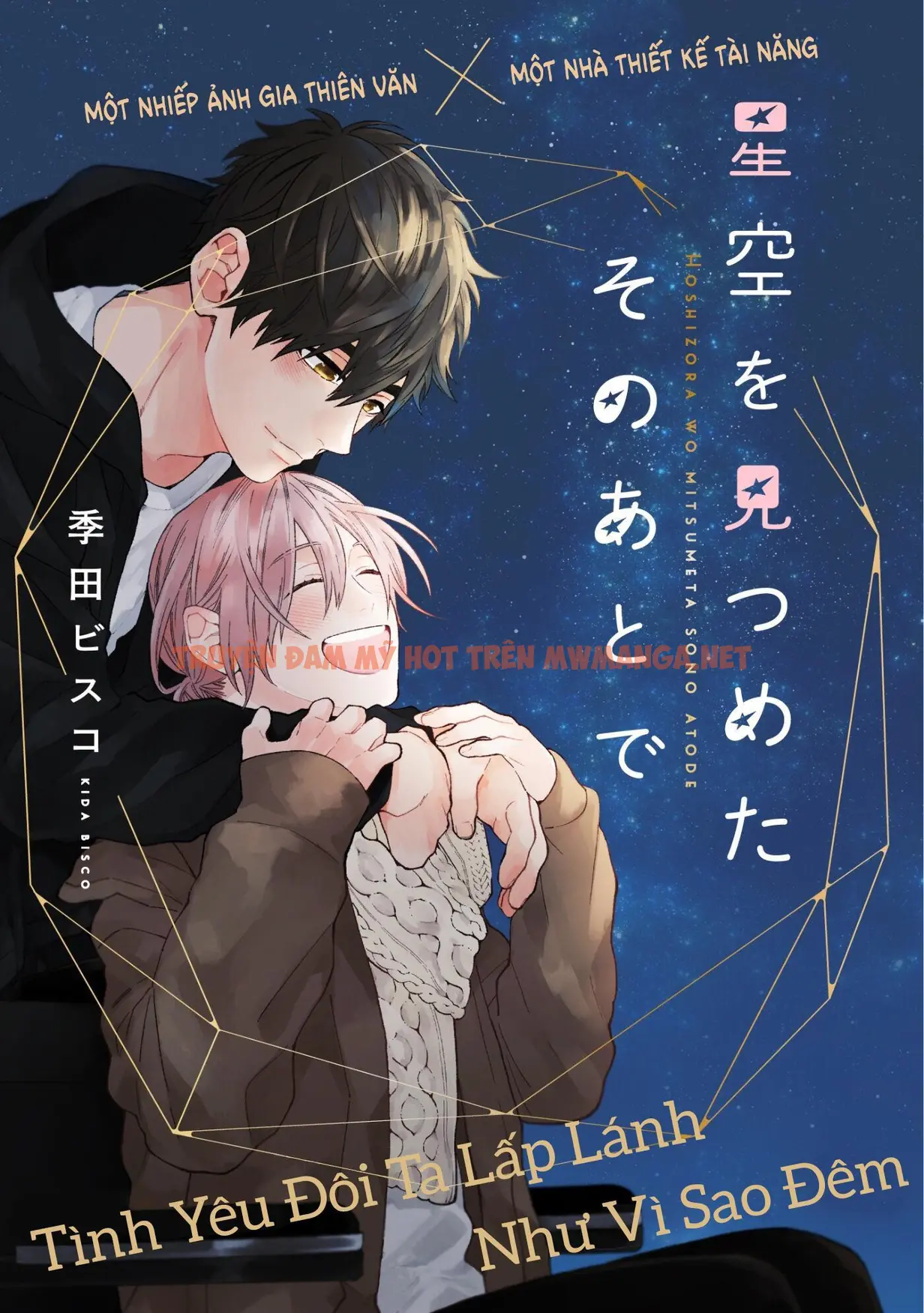 Ngắm Nhìn Bầu Trời Sao - Chapter 1