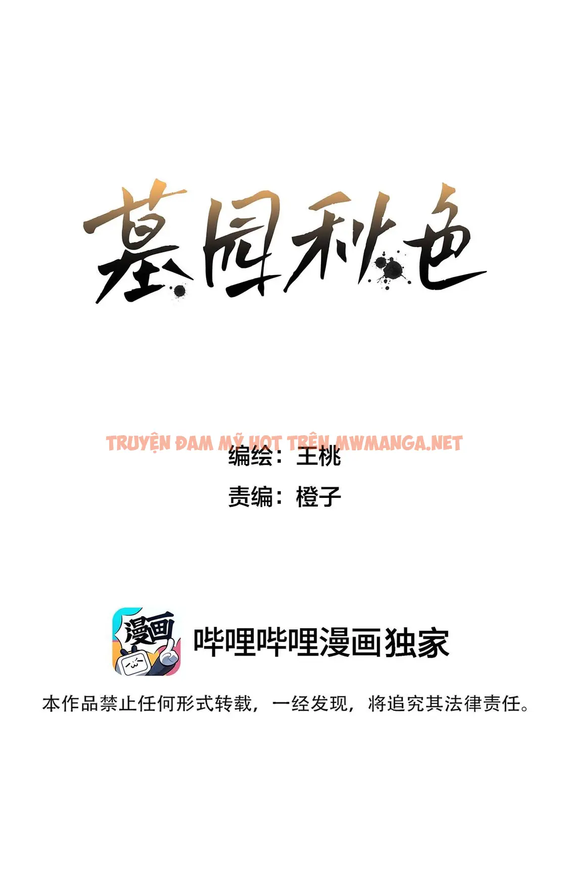 Nghĩa Địa Sắc Thu - Chapter 17