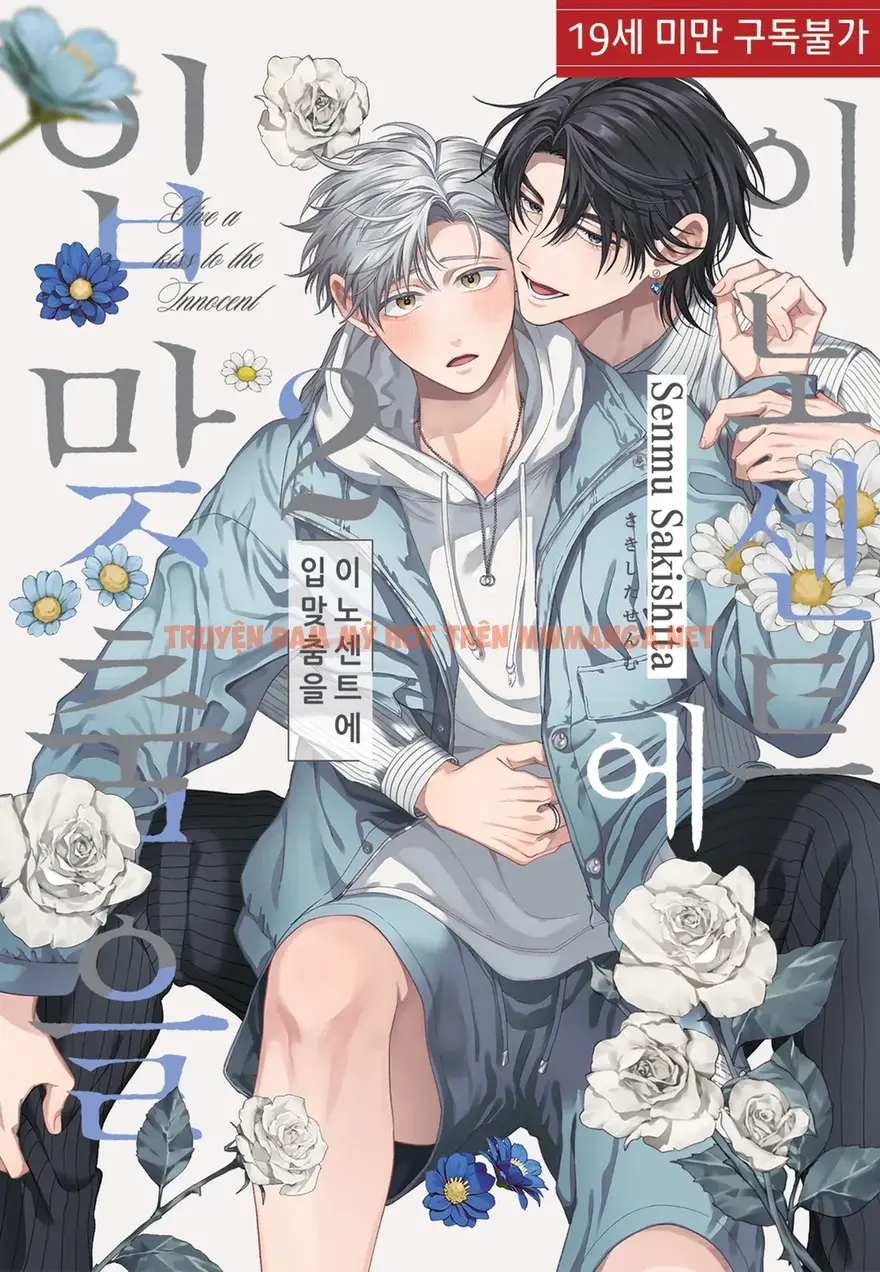 Nụ Hôn Thuần Khiết - Chapter 15