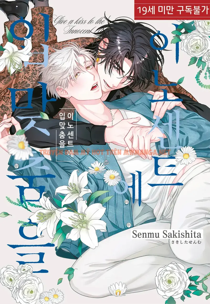 Nụ Hôn Thuần Khiết - Chapter 6