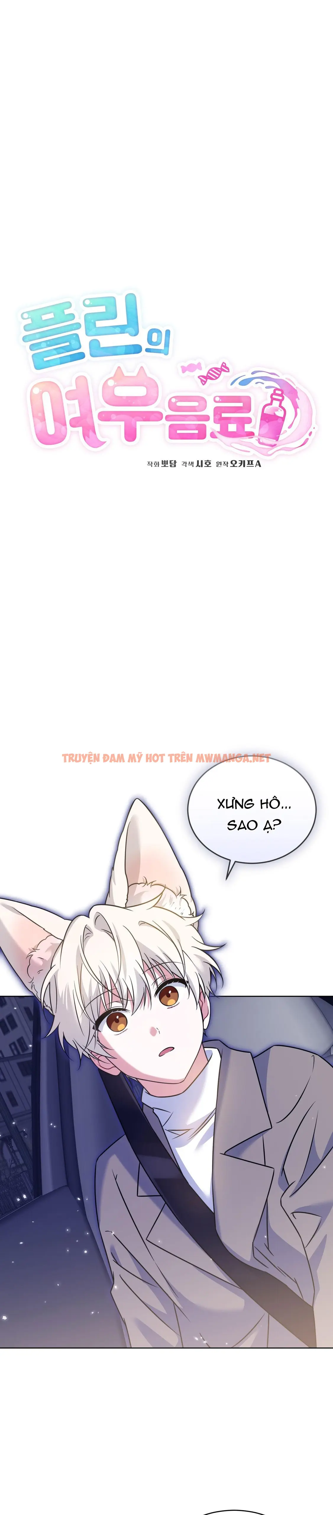 Nước Uống Tình Yêu Của Cáo Plin - Chapter 41