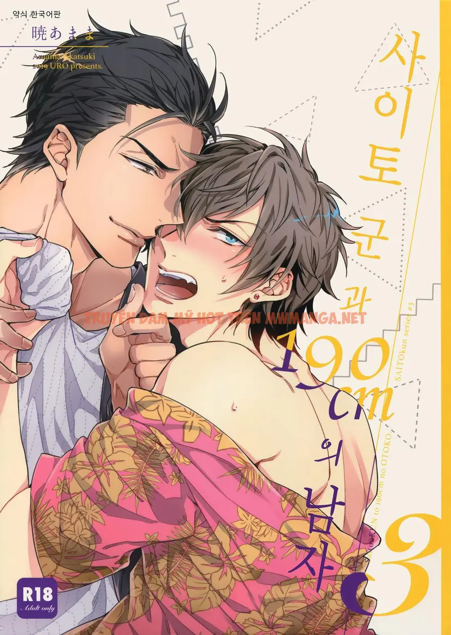 Ở Đây Có Yaoi Hơi Bị Choáy - Chapter 156