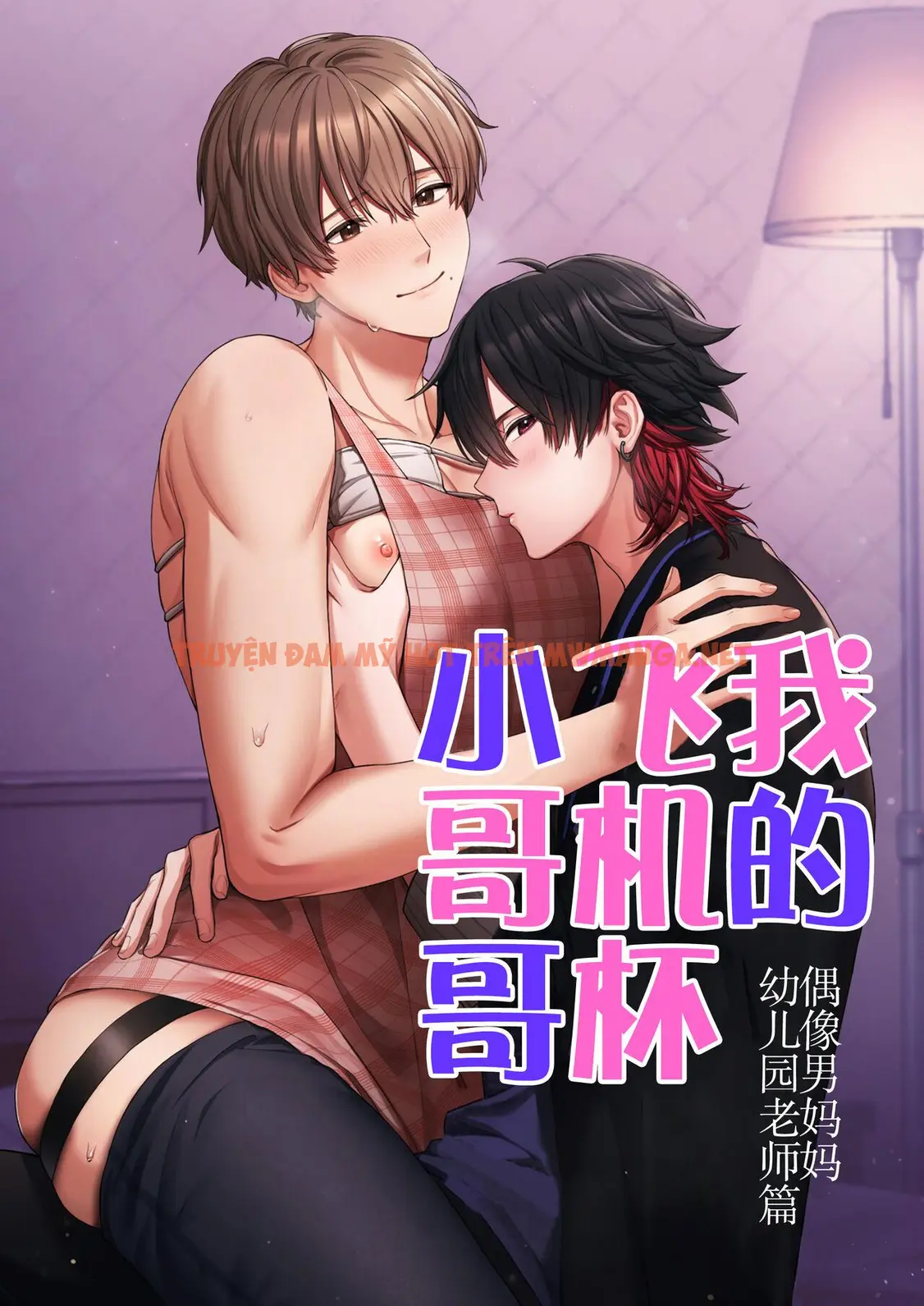 Ở Đây Có Yaoi Hơi Bị Choáy - Chapter 160