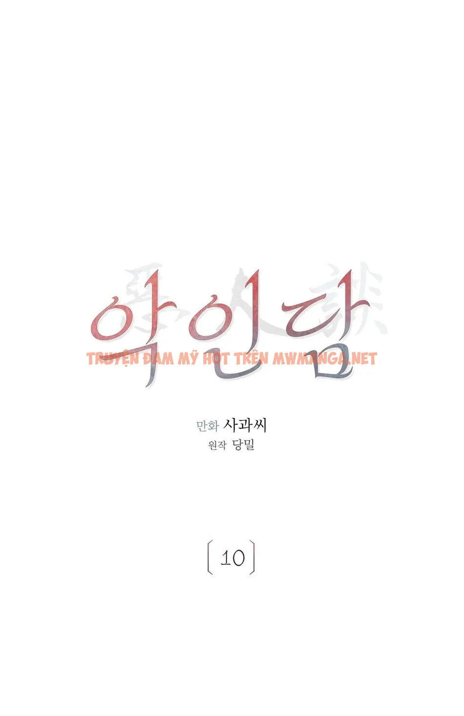 Quá Khứ Của Kẻ Phản Diện - Chapter 10