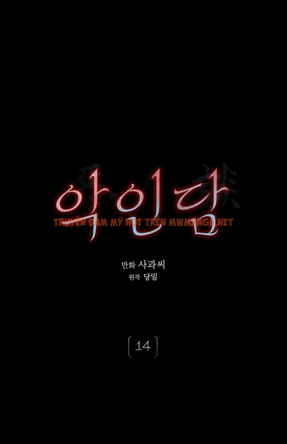 Quá Khứ Của Kẻ Phản Diện - Chapter 14
