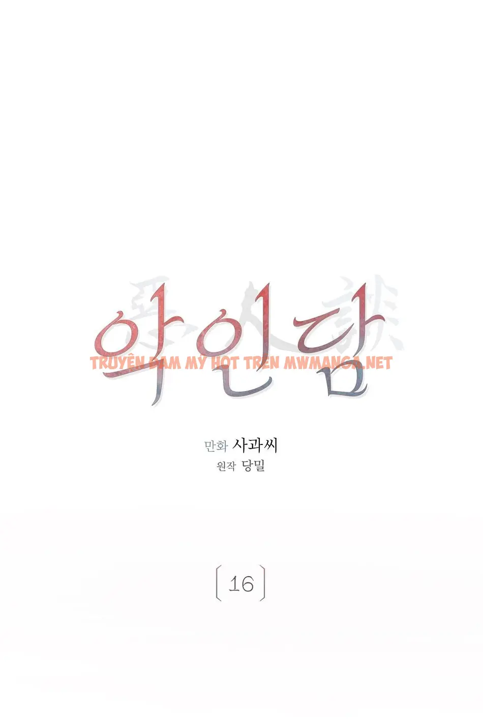 Quá Khứ Của Kẻ Phản Diện - Chapter 16