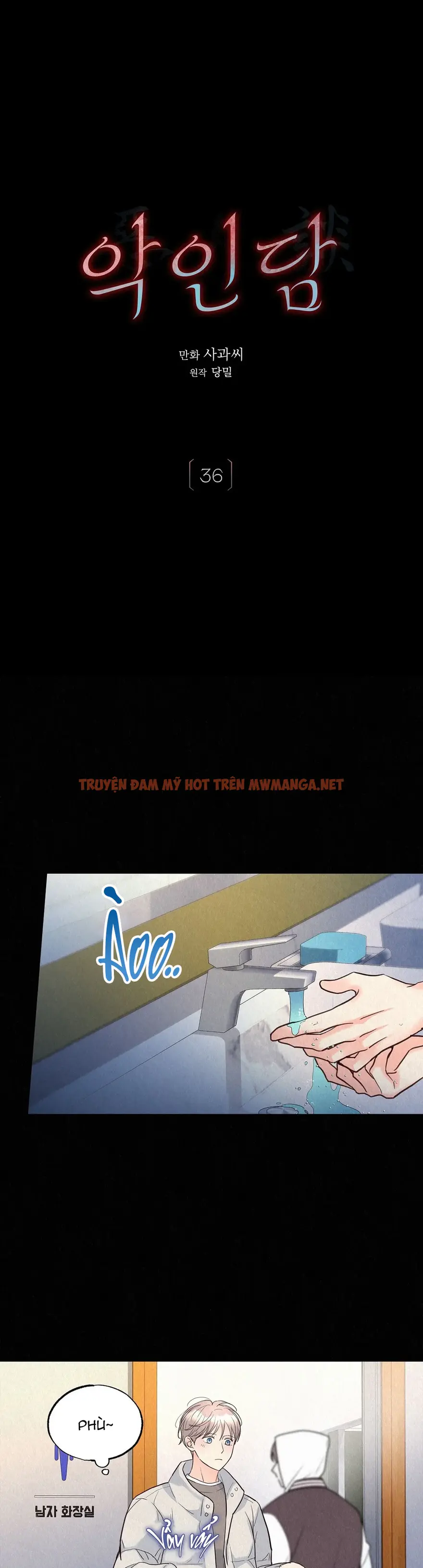 Quá Khứ Của Kẻ Phản Diện - Chapter 36
