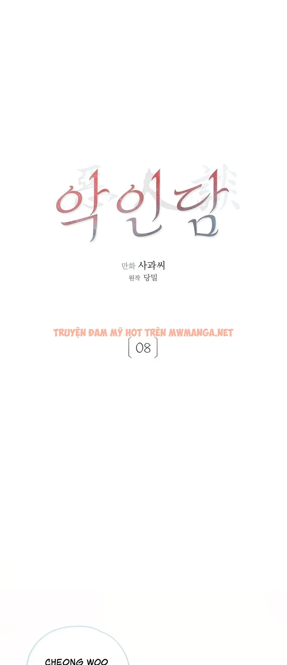 Quá Khứ Của Kẻ Phản Diện - Chapter 8