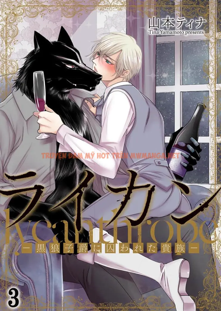 Quý Tộc Bị Cầm Tù Bởi Tử Tước Sói Đen - Chapter 3