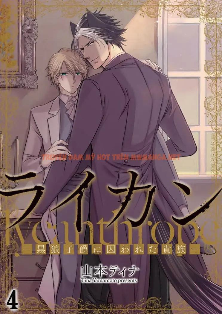 Quý Tộc Bị Cầm Tù Bởi Tử Tước Sói Đen - Chapter 4