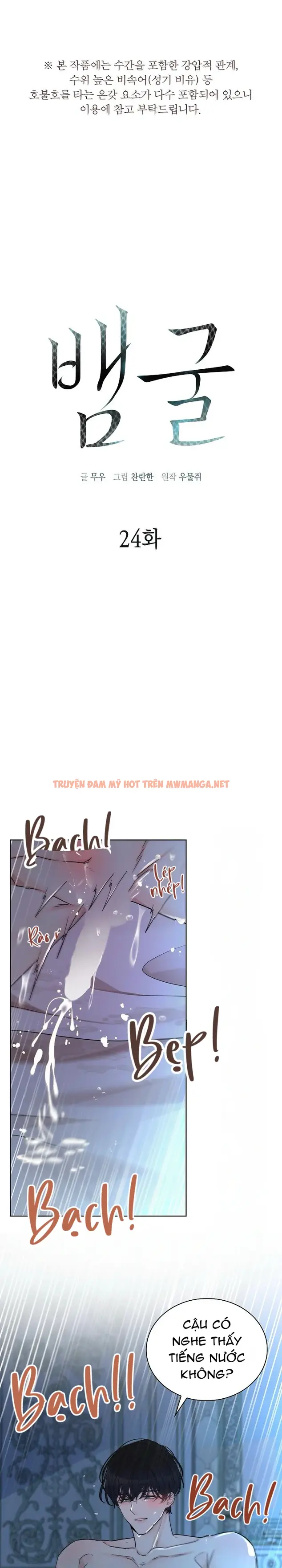 Snake Hole - Chapter 24