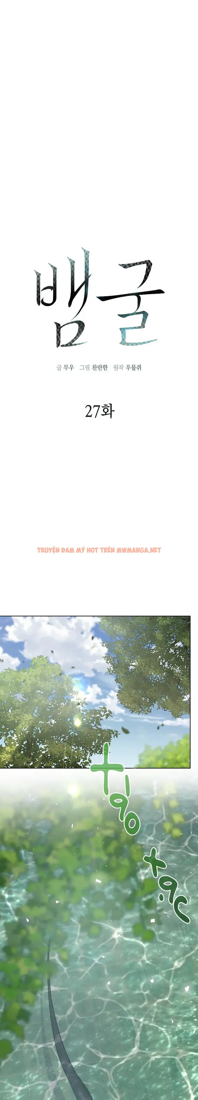 Snake Hole - Chapter 27