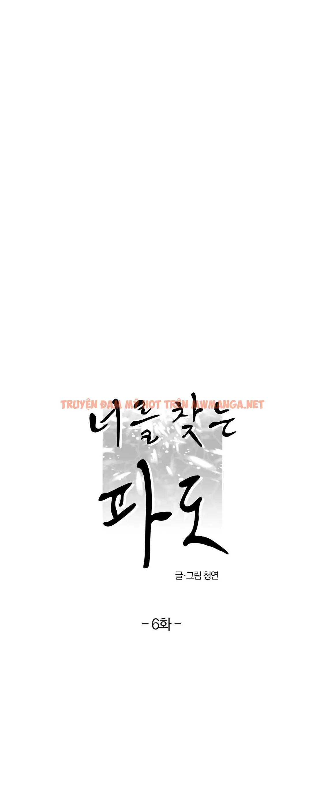 Sóng Tìm Em - Chapter 6