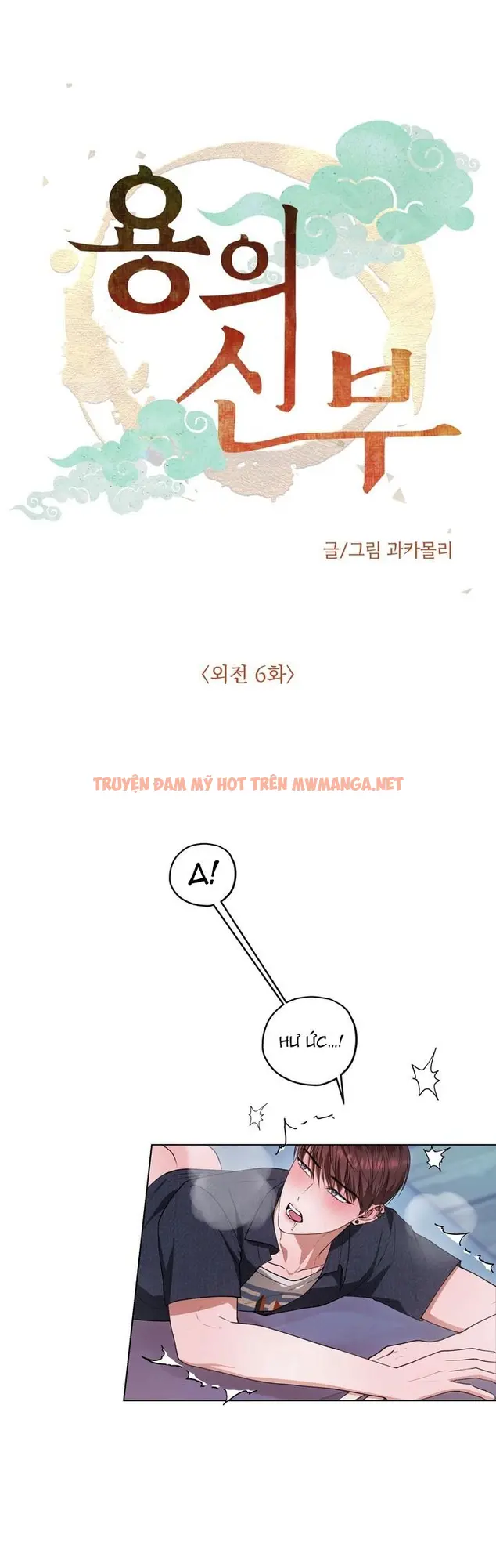 Sự Tham Lam Của Nhân Loại - Chapter 12.6