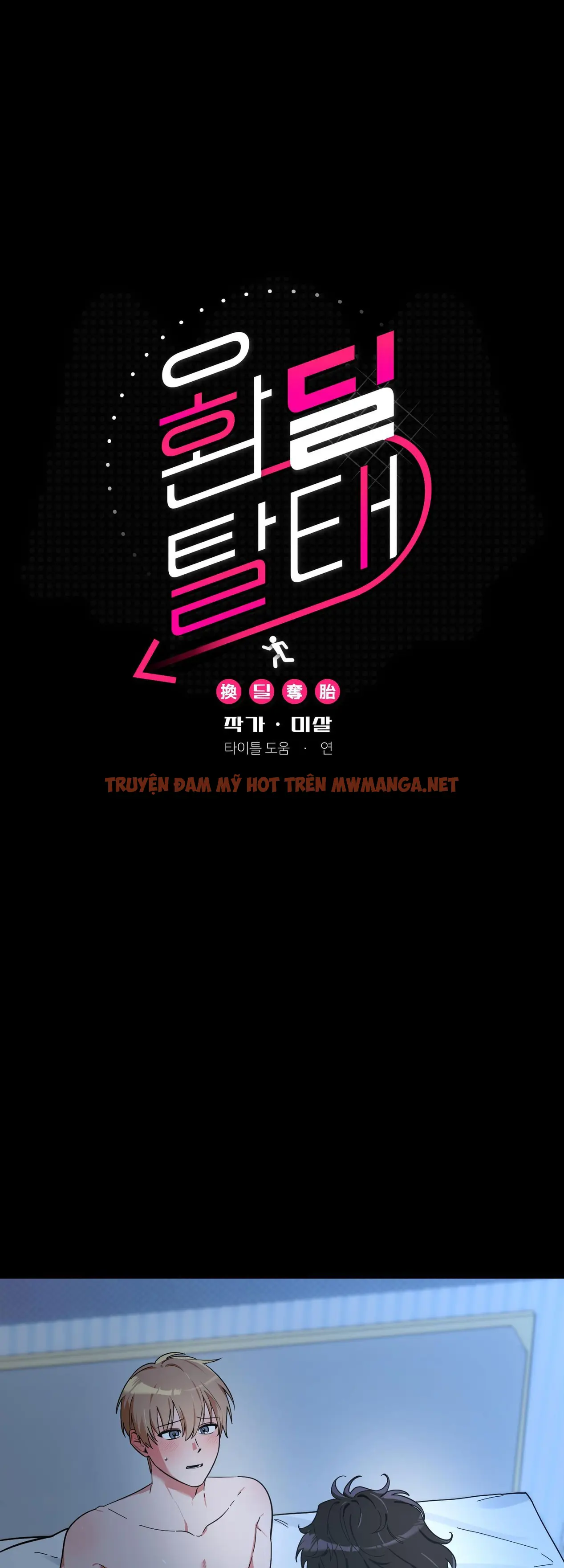 Sự Tham Lam Của Nhân Loại - Chapter 13.2