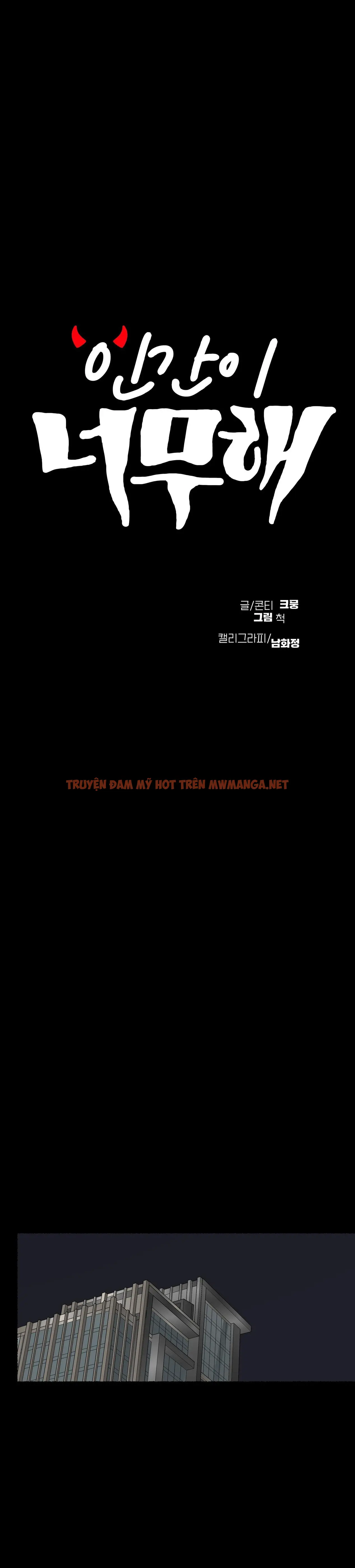 Sự Tham Lam Của Nhân Loại - Chapter 15.5