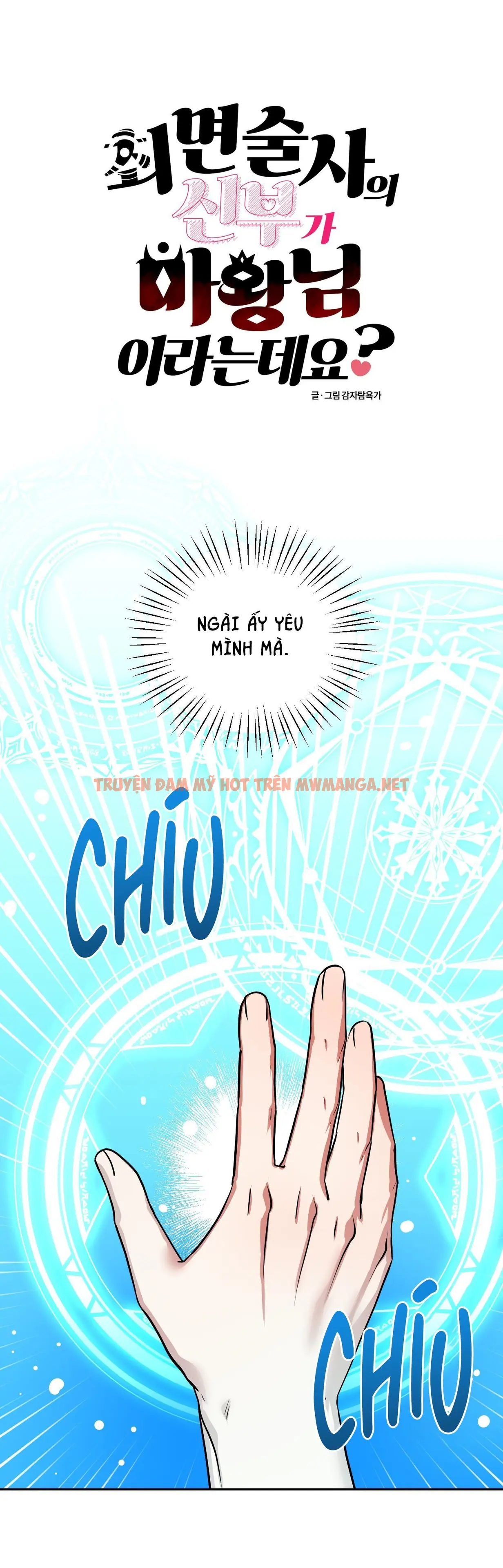 Sự Tham Lam Của Nhân Loại - Chapter 9.7