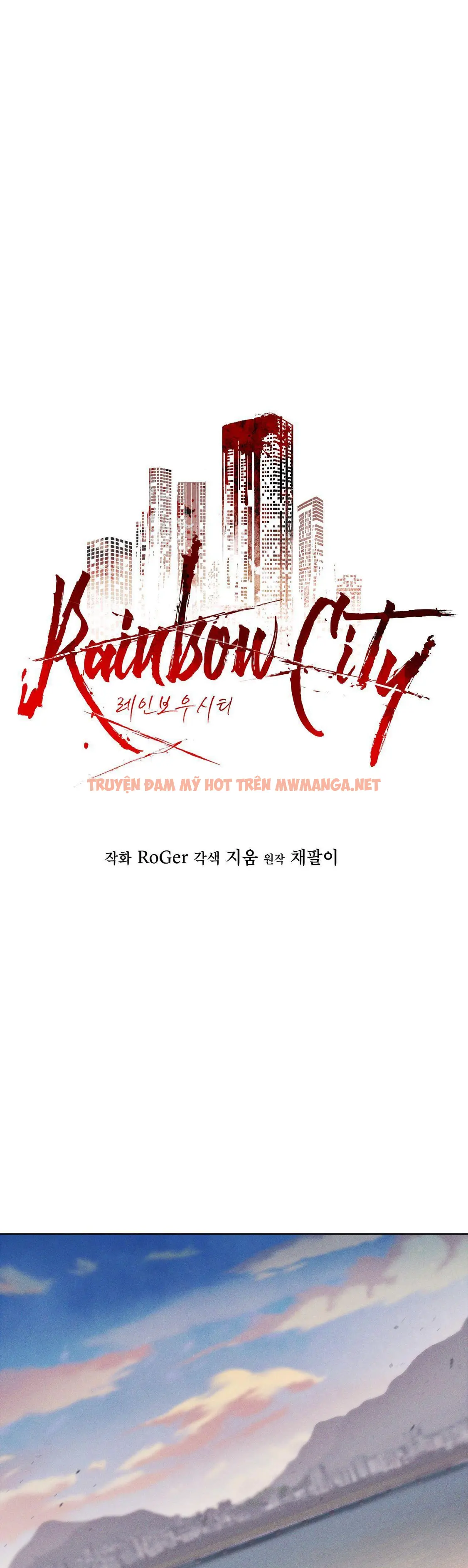 Thành Phố Cầu Vồng - Chapter 5