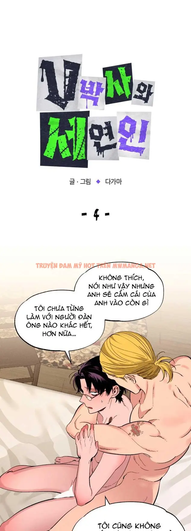 Tiến Sĩ V Và Ba Người Tình - Chapter 4