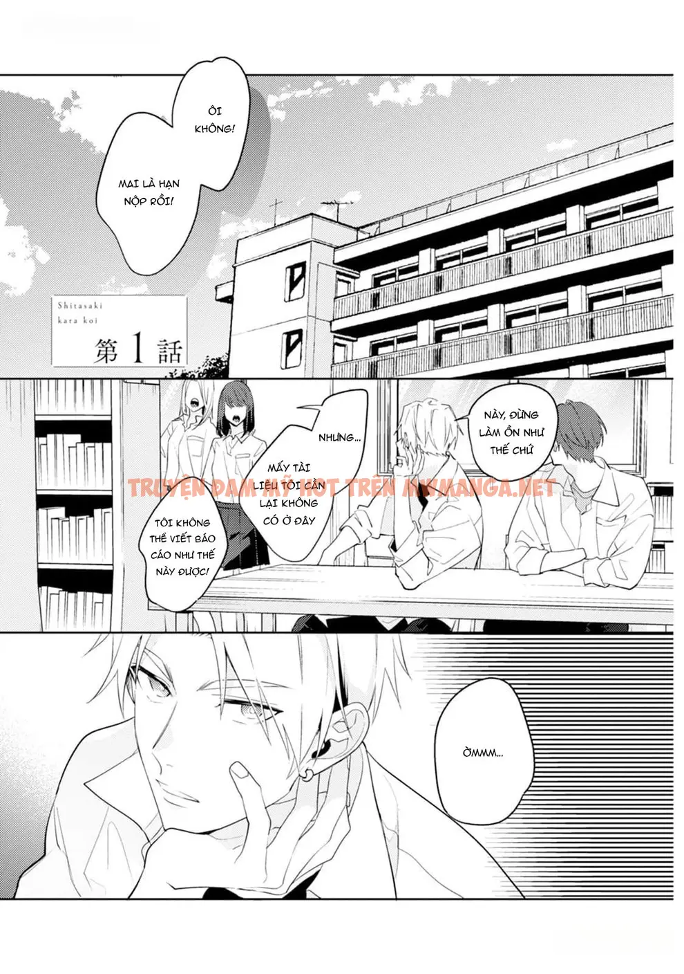 Tình Yêu Bắt Đầu Từ Đầu Lưỡi - Chapter 1