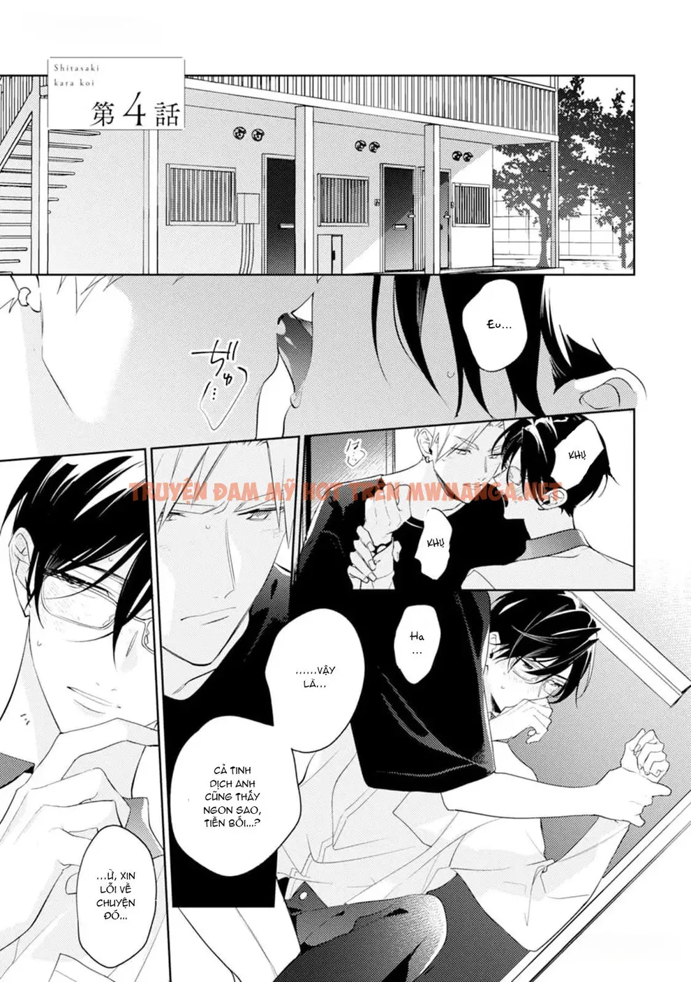 Tình Yêu Bắt Đầu Từ Đầu Lưỡi - Chapter 4