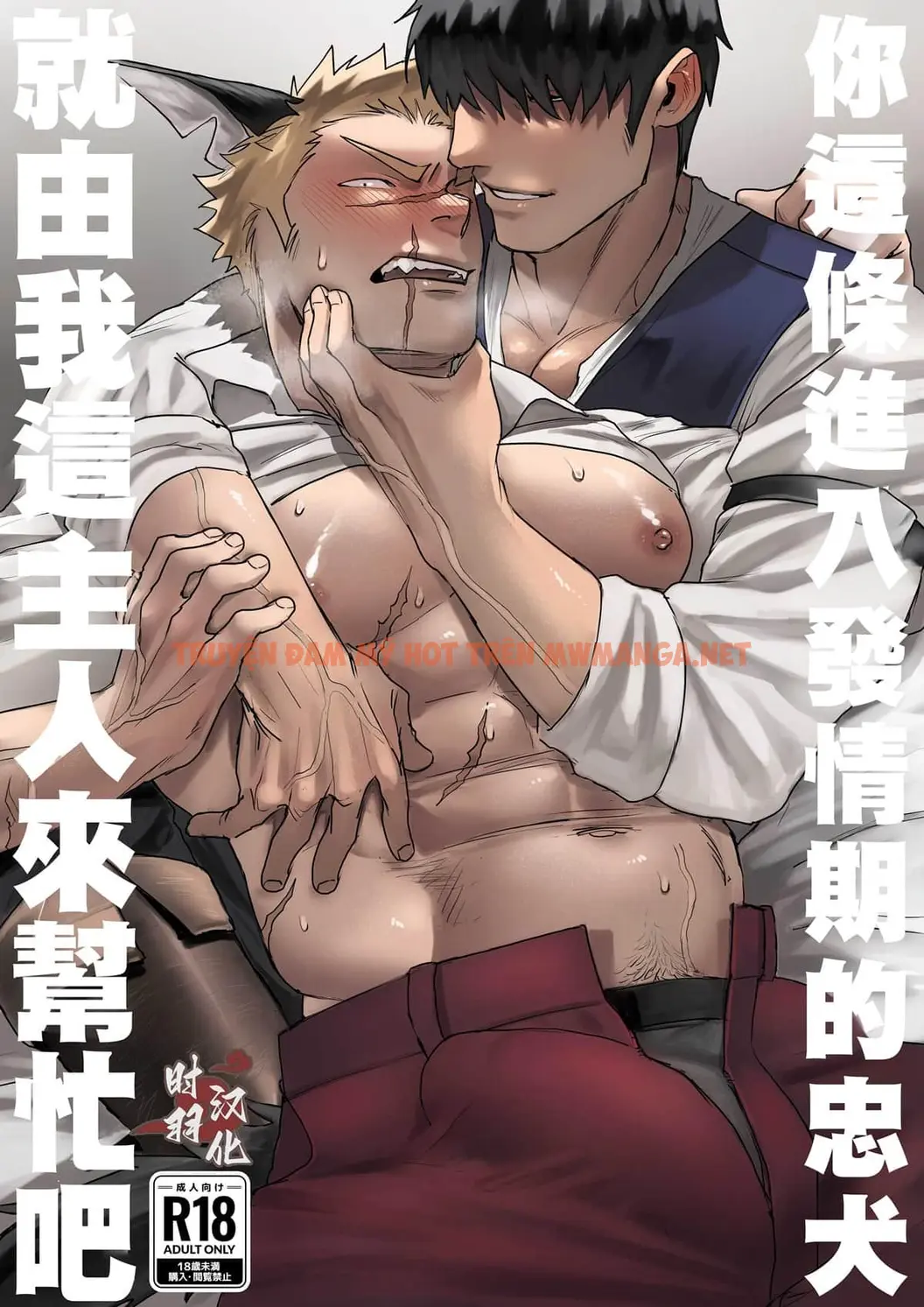 Tổng Hợp Boylove - Chapter 12