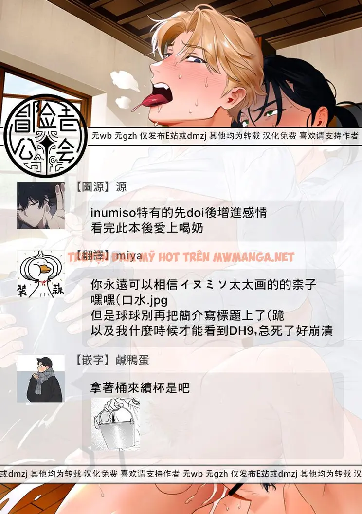Tổng Hợp Boylove - Chapter 6