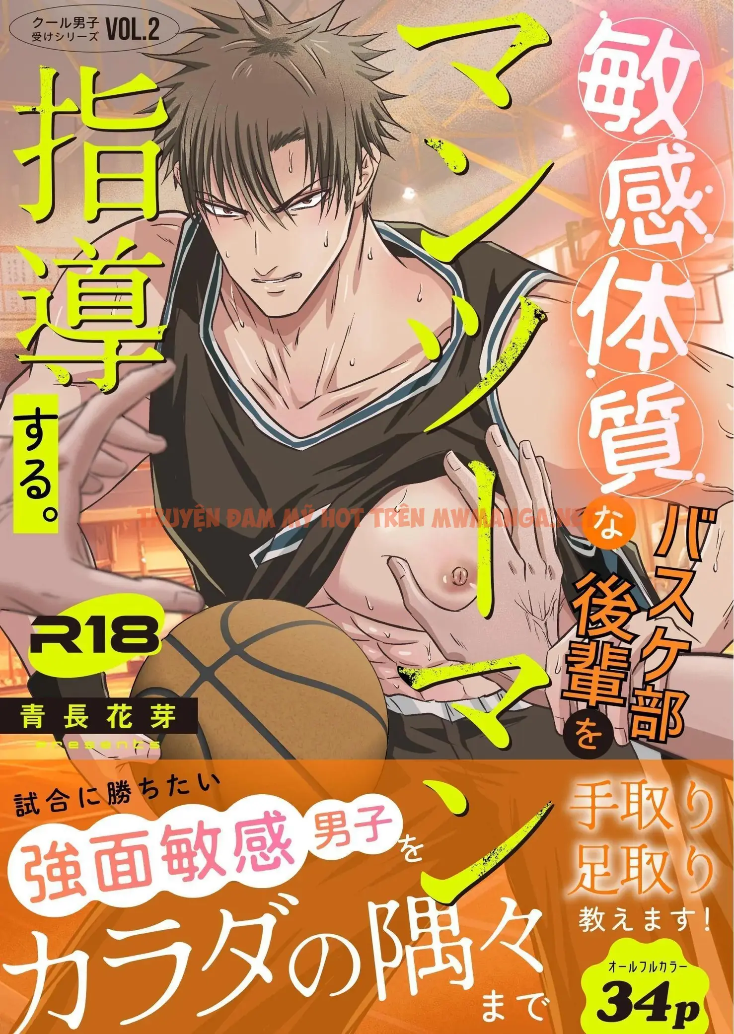 Trai Đẹp Bị Sàm Sỡ - Chapter 2