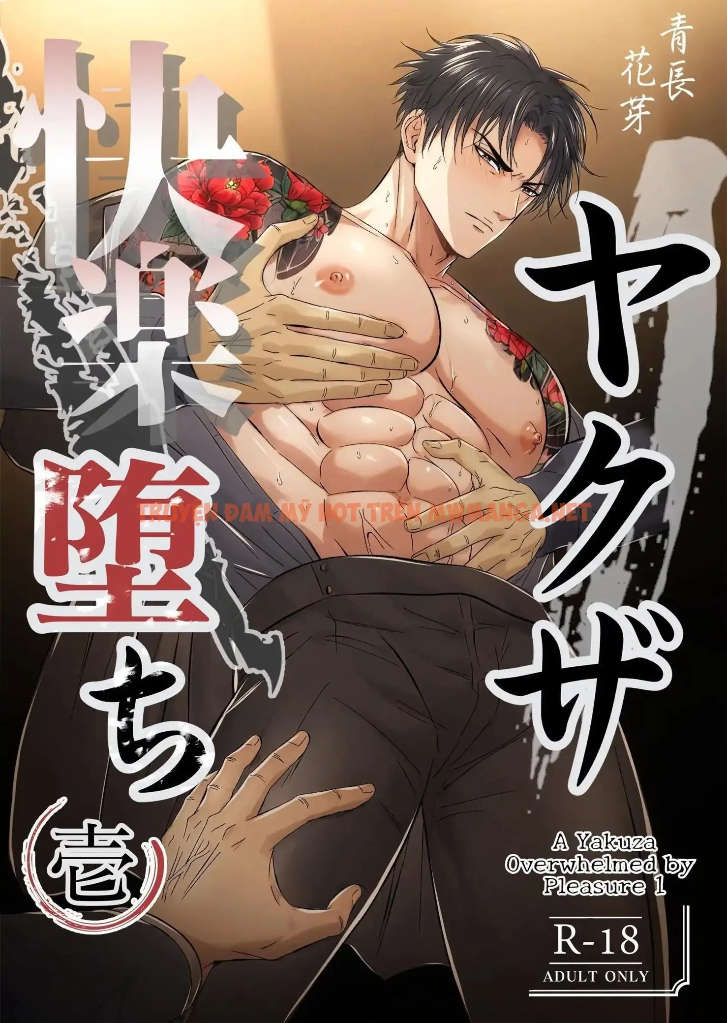 Trai Đẹp Bị Sàm Sỡ - Chapter 4