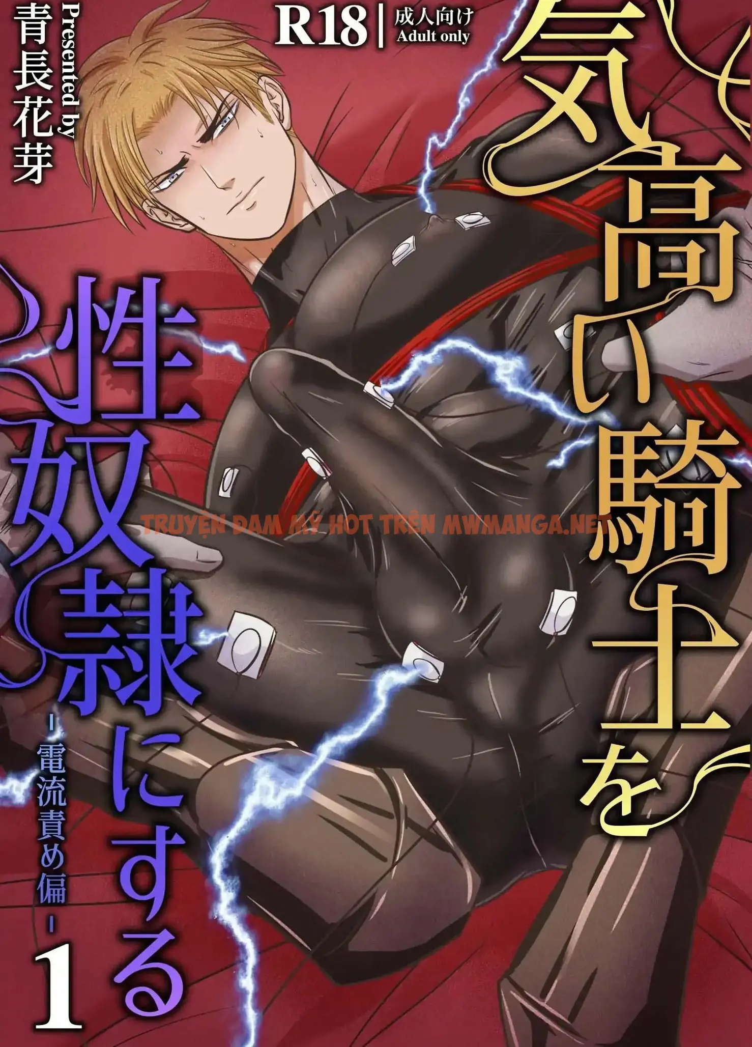 Trai Đẹp Bị Sàm Sỡ - Chapter 5.1